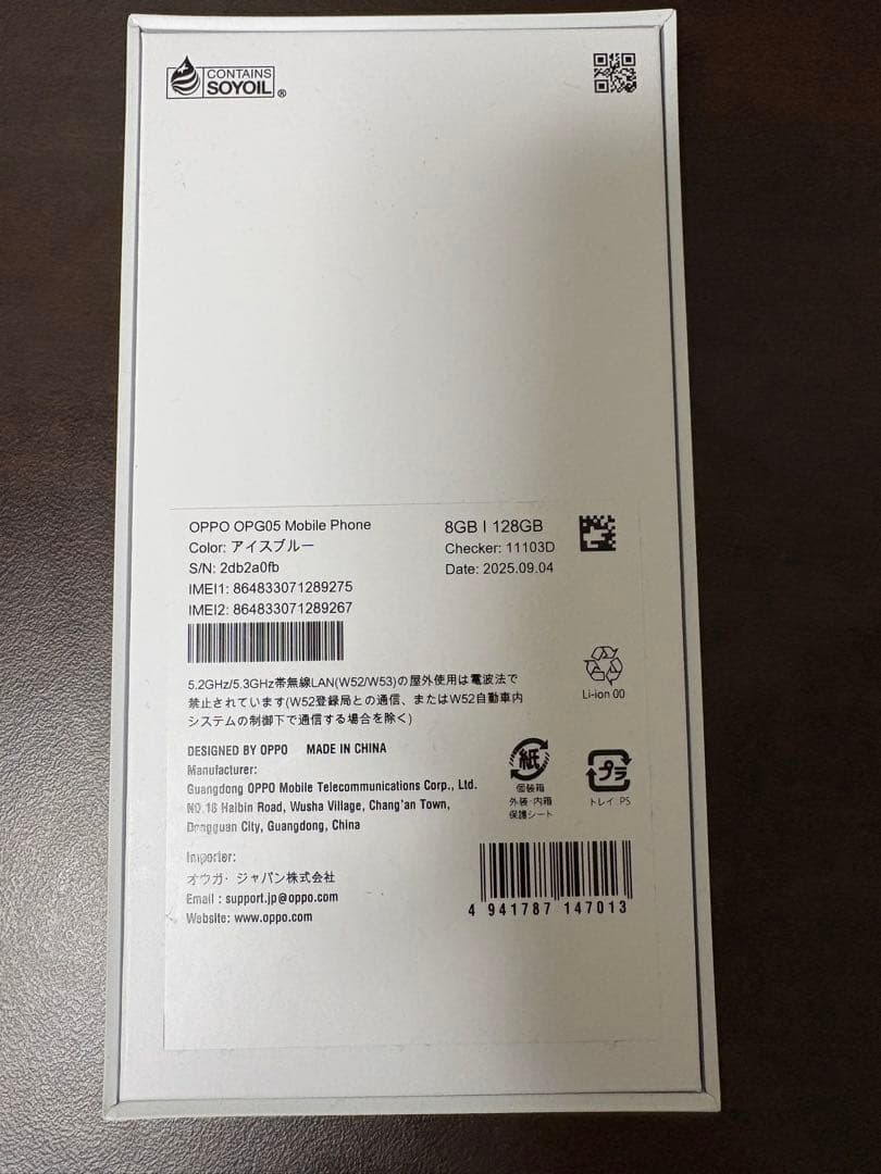 OPPO Reno13 A OPG05 8GB+128GB アイスブルー