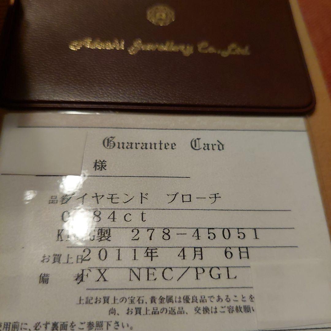 お値下げ依頼品足立宝石店k18wgダイヤブローチ0.84&イヤリング0.41