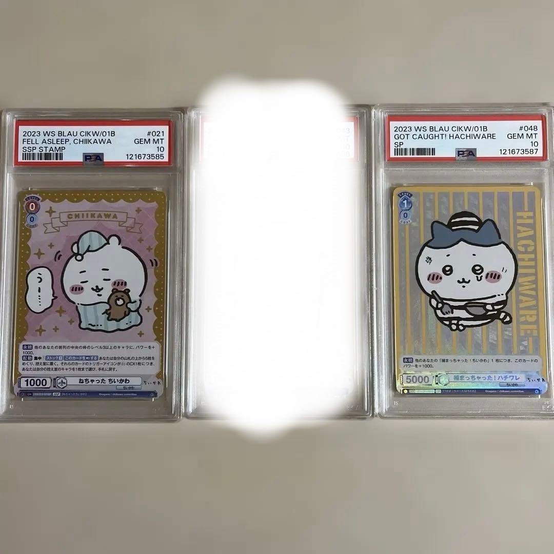 ちいかわ ハチワレ　ラッコ SSP PSA10 連番 ヴァイス