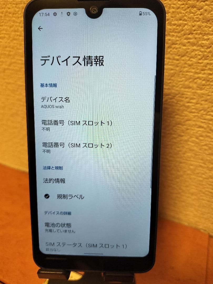 美品 AQUOS wish A103SH simフリー 新品