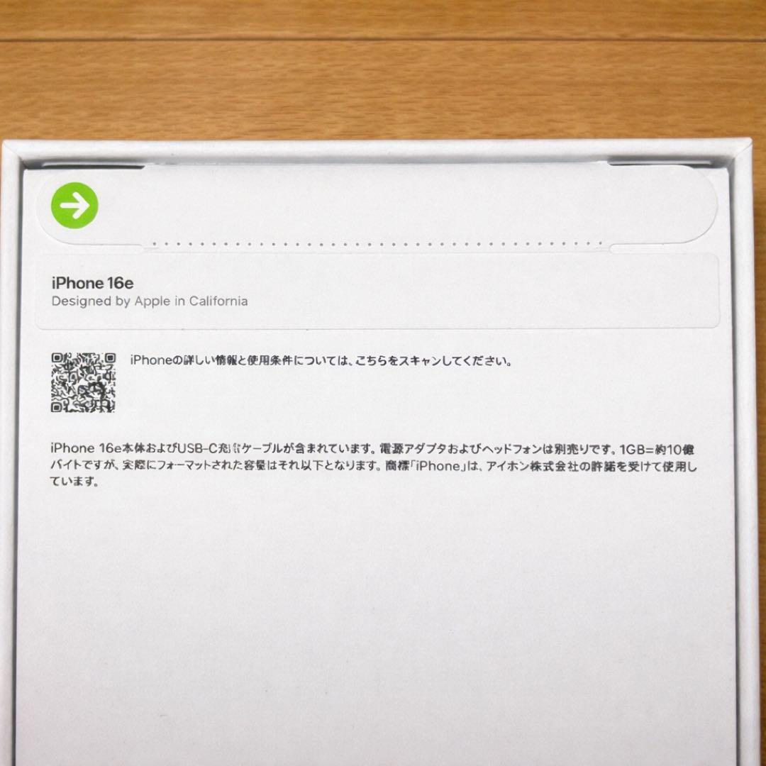【本日限定価格】iPhone16e 128GB ホワイト 新品 SIMフリー