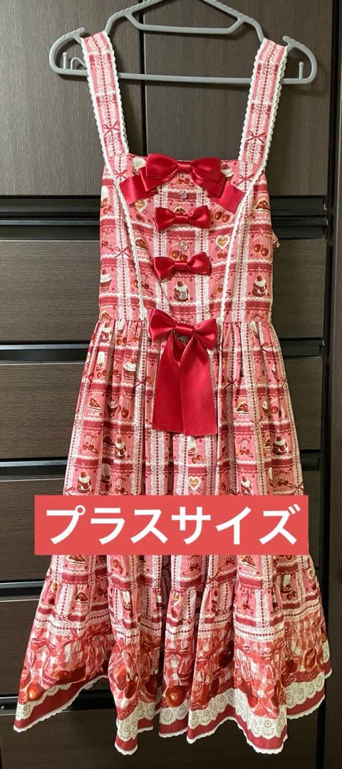 メタモルフォーゼ　レトロチェリー　JSK プラスサイズ