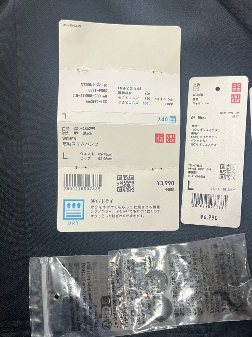 ユニクロ感動ジャケット　感動スリムパンツ　セットアップ