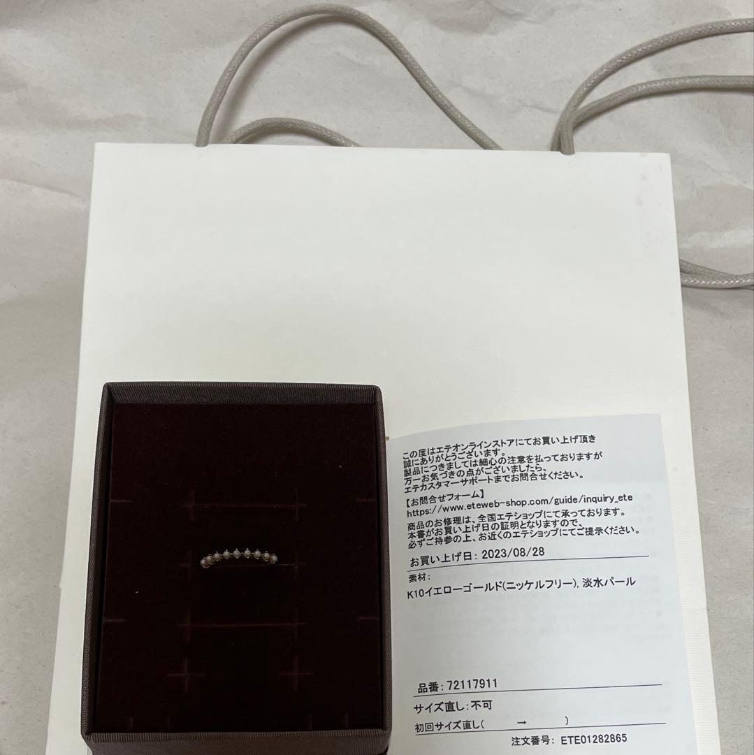 ete K10YG レイヤード パール リング