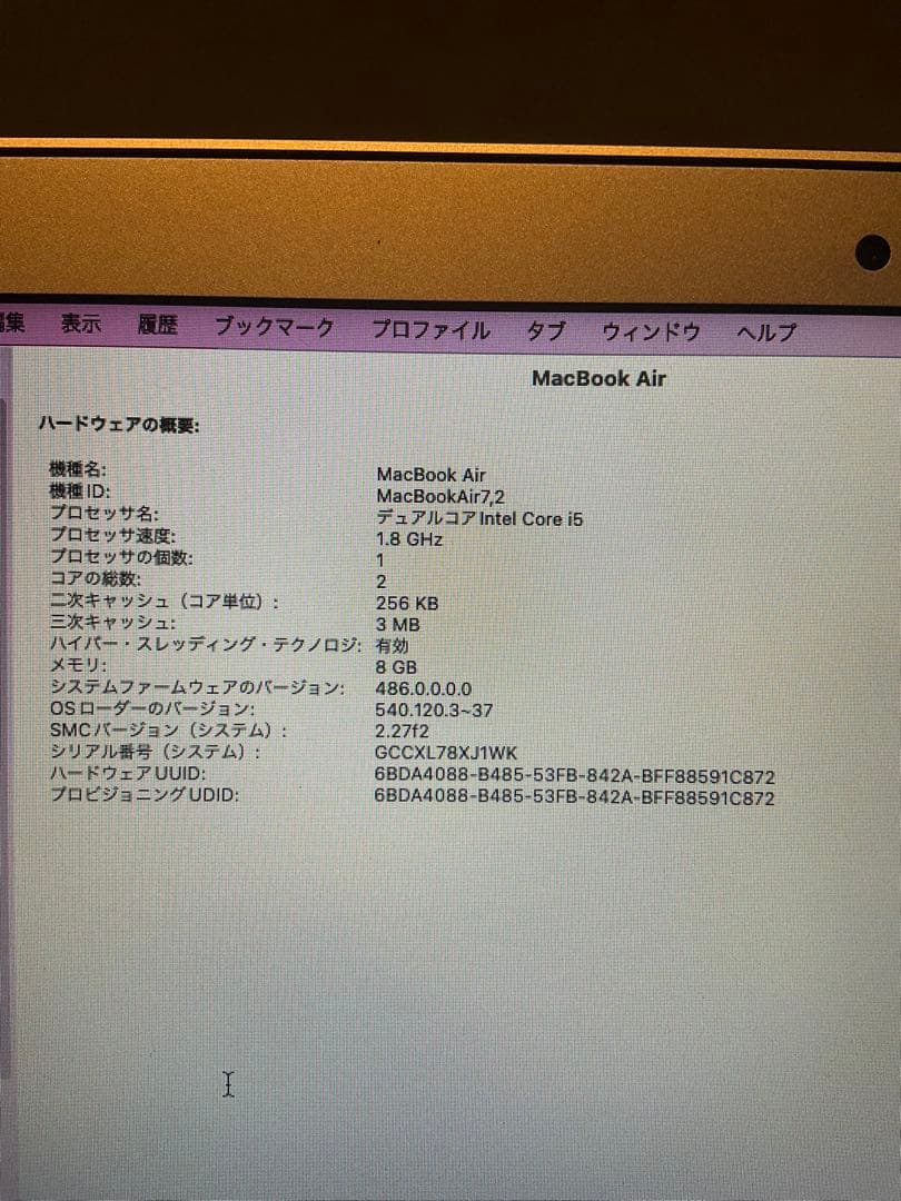 【美品】MacBookAir 本体13インチ 2017 i5 8GB 128GB