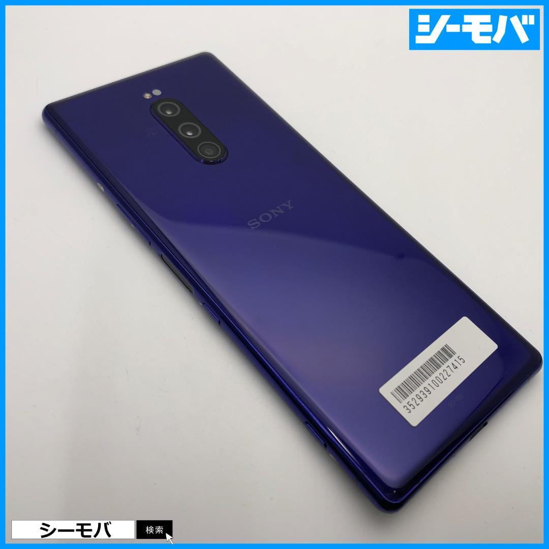 4845 SIMフリー Xperia 1 SO-03L docomo 中古