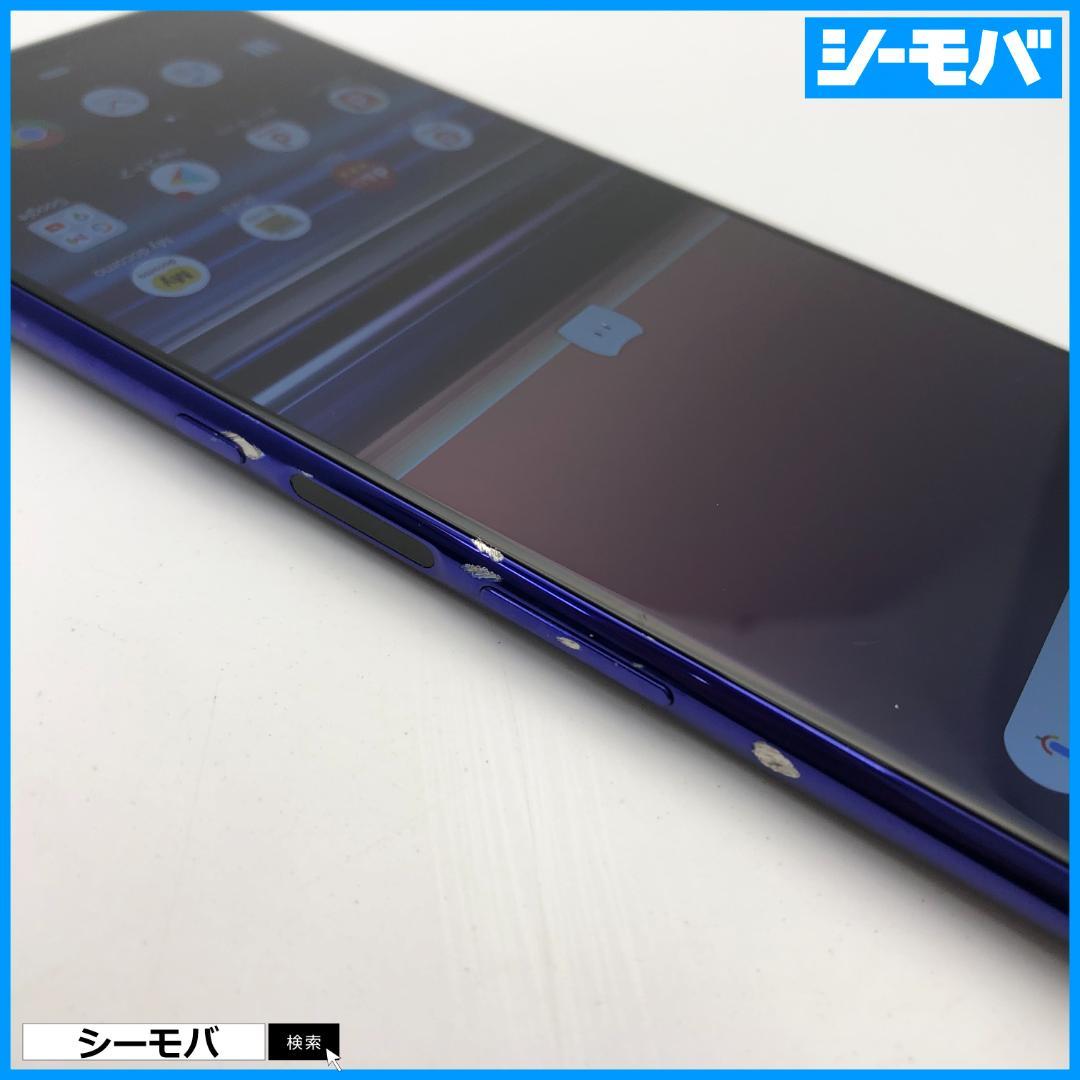 4845 SIMフリー Xperia 1 SO-03L docomo 中古