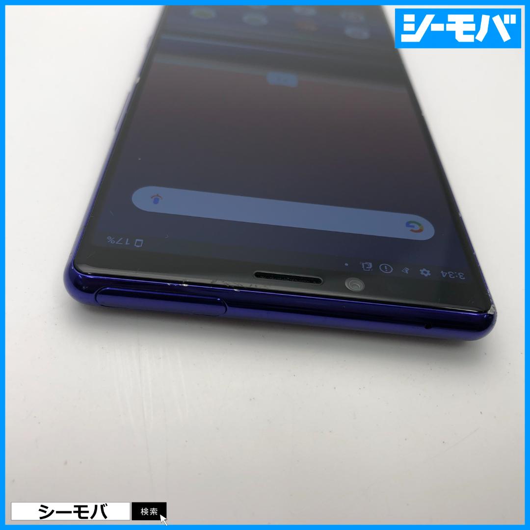 4845 SIMフリー Xperia 1 SO-03L docomo 中古