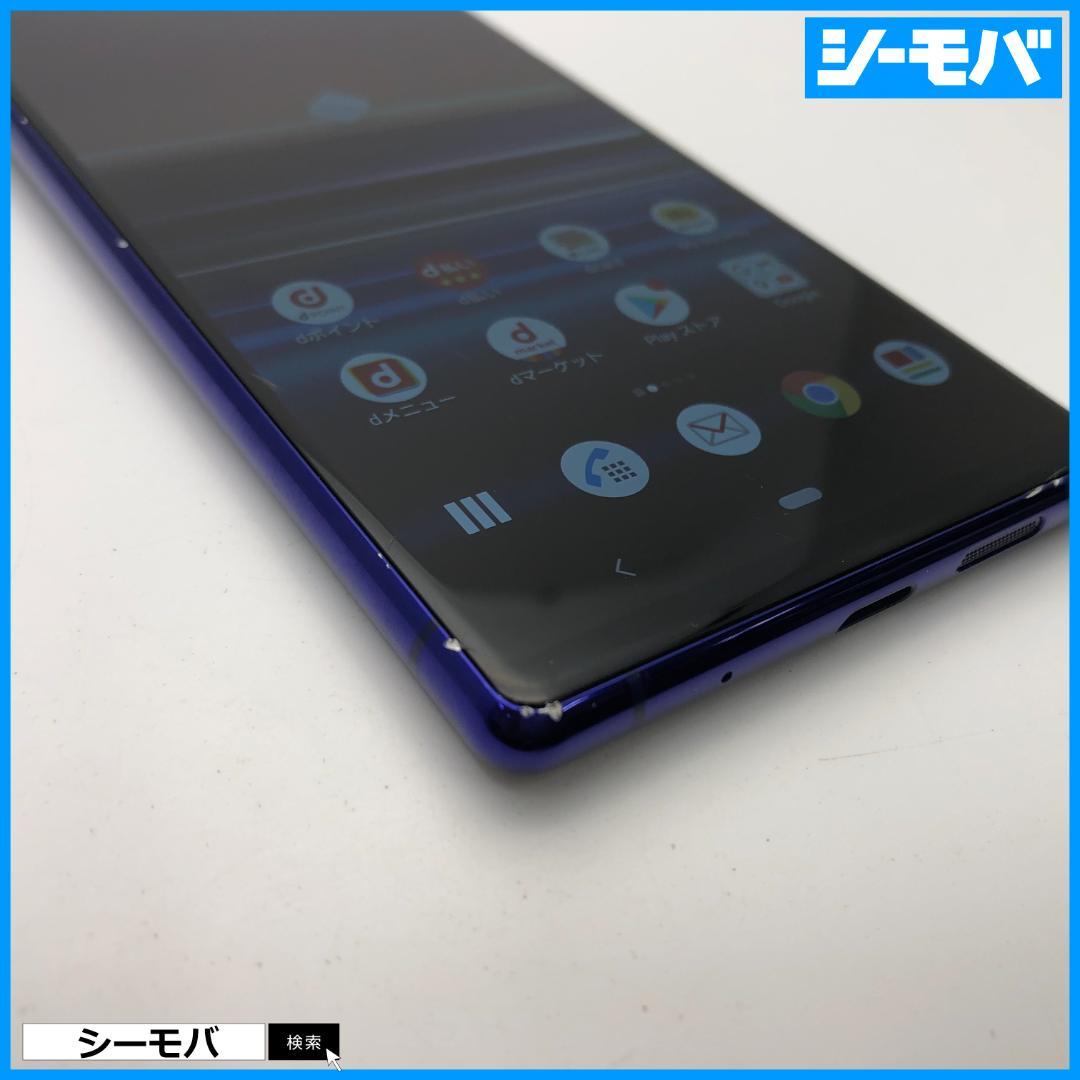 4845 SIMフリー Xperia 1 SO-03L docomo 中古