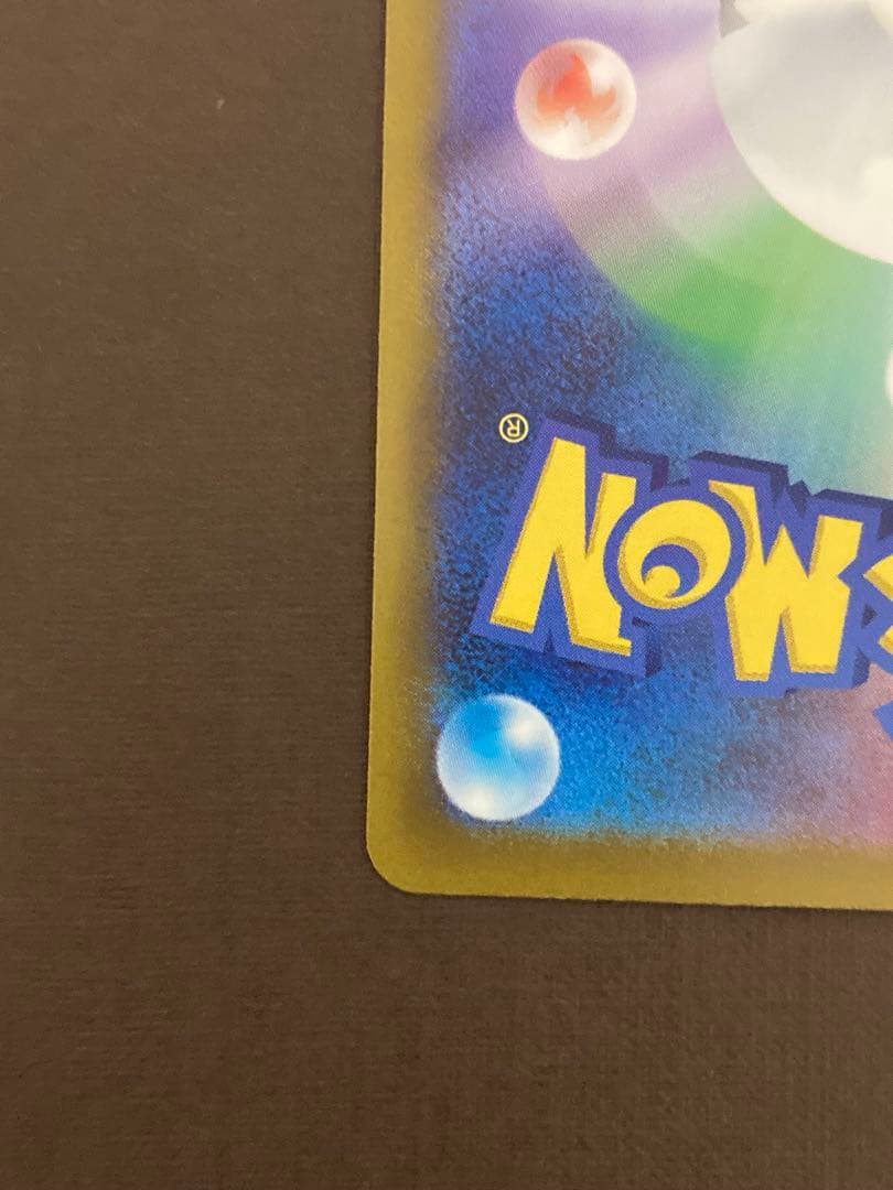 ミュウツーVSTAR HP280 SAR