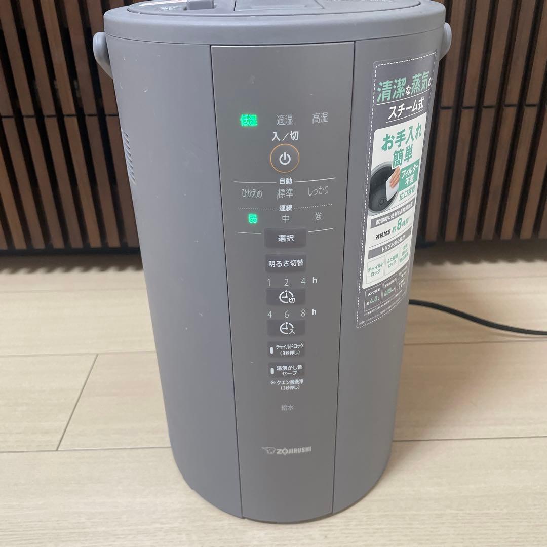 置き型加湿器 象印 23年製