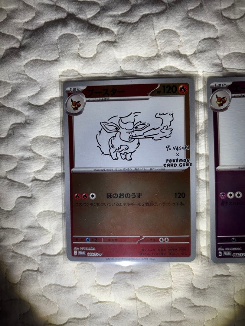 ポケモンカード　nagaba プロモ　エーフィ　ブースター　長場　早い者勝ち