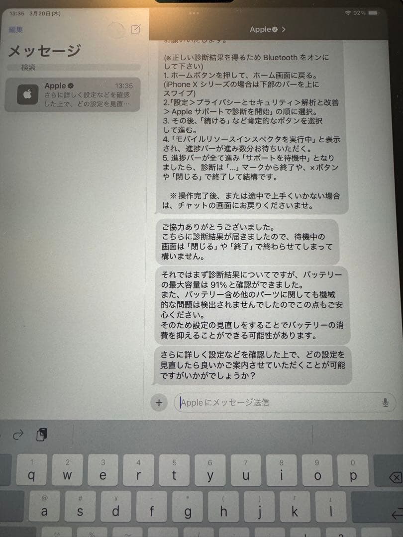 iPad Pro11 256GB セルラーモデル + Apple Pencil