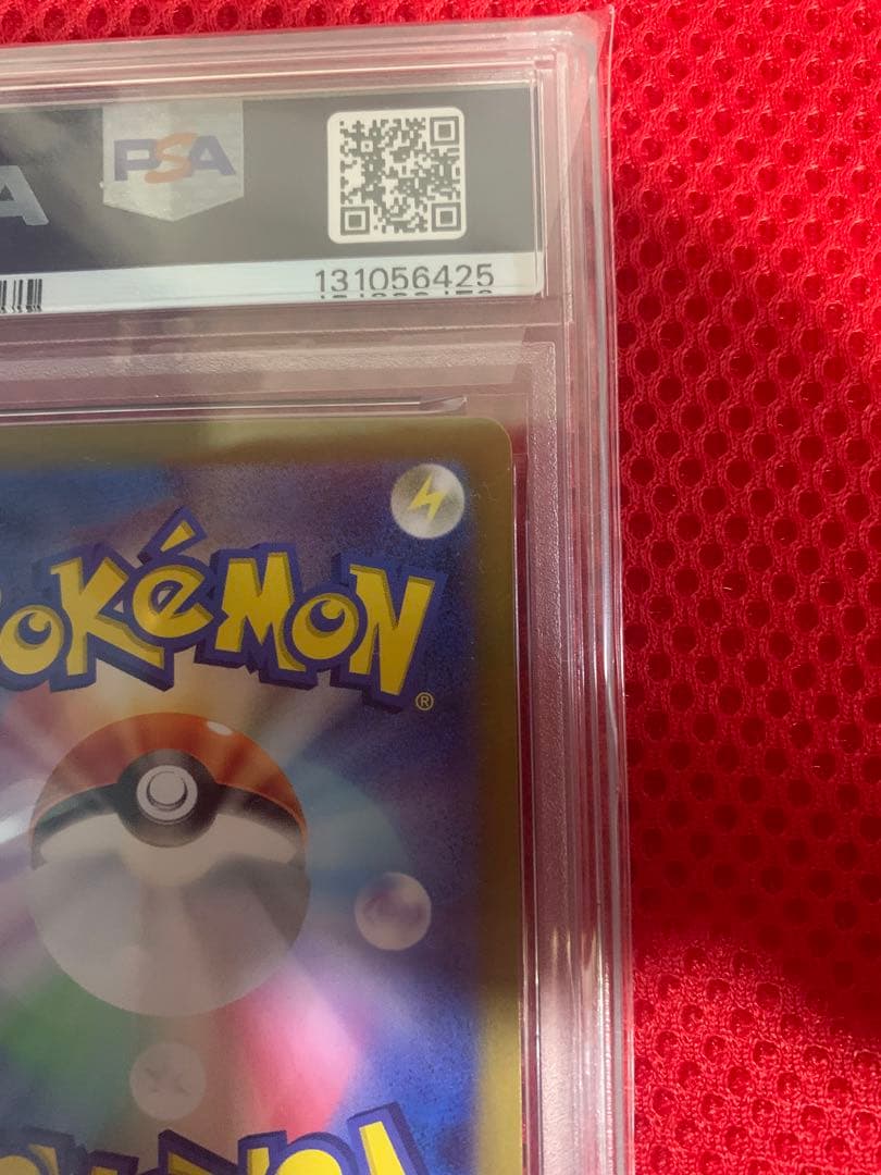 テラパゴス ex SAR PSA10