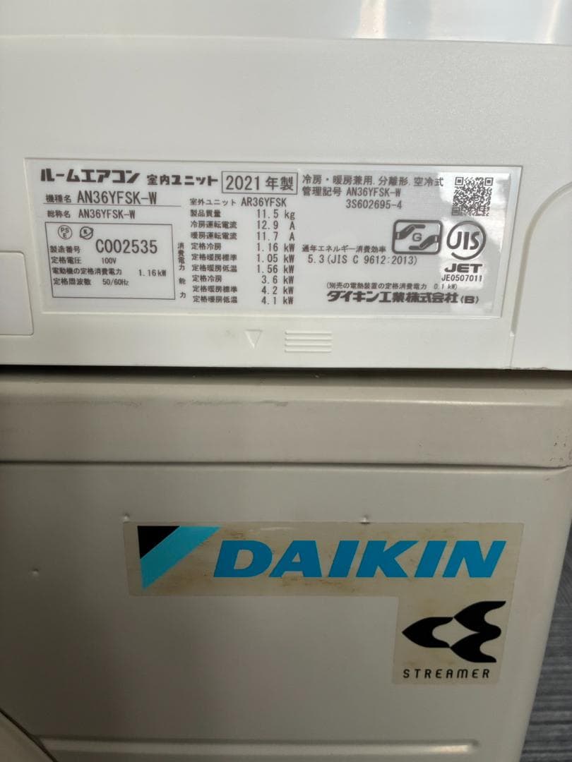 【送料込】DAIKIN エアコン AN36YFSK-W 2021年製