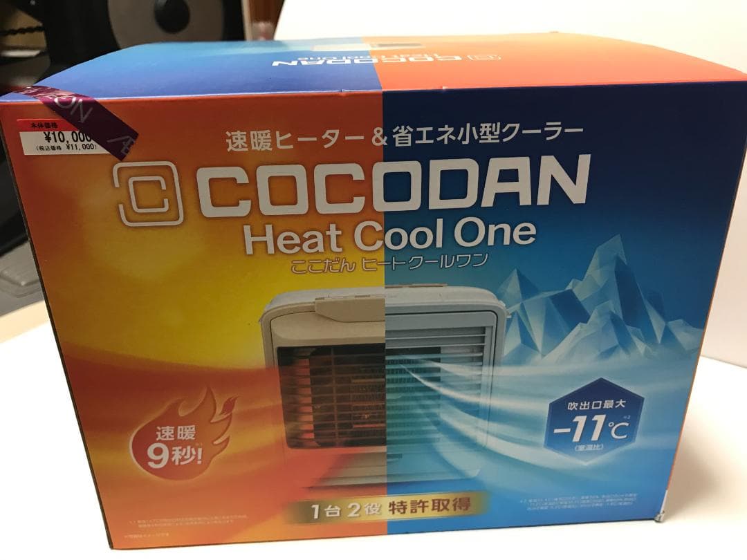 【新品未使用】ここだん ヒートクールワン　2台です。