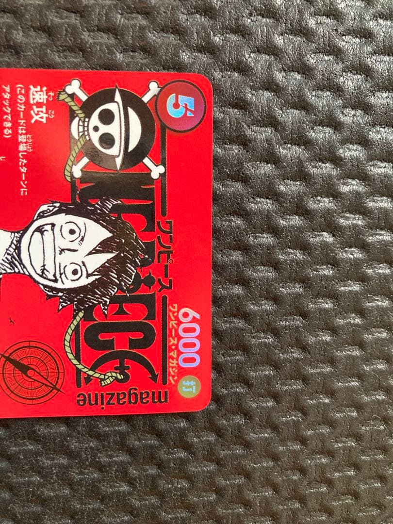 ワンピースマガジン 20号付録 モンキー・D・ルフィ プロモ