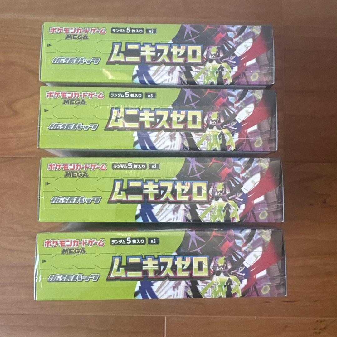ポケモンカード⭐︎ムニキスゼロ4BOXシュリンク付き新品未開封