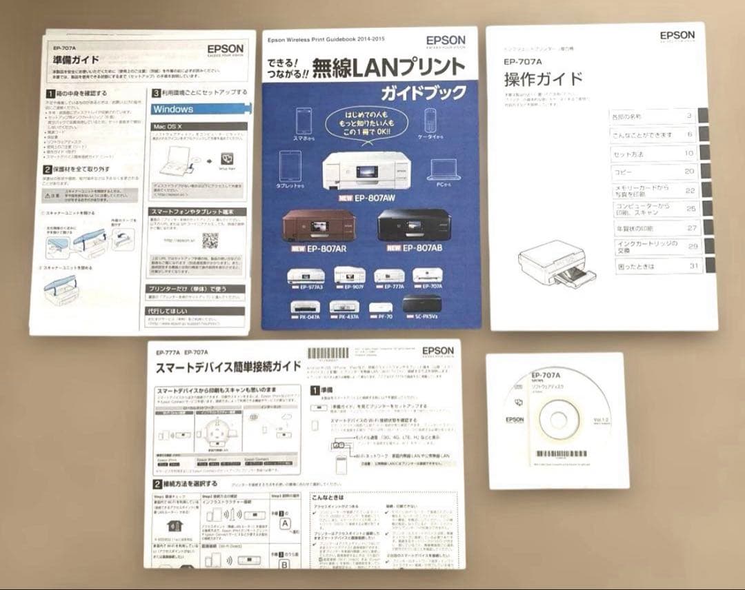 即日発送 EP-707A エプソン インクジェットプリンター プリンター 複合機