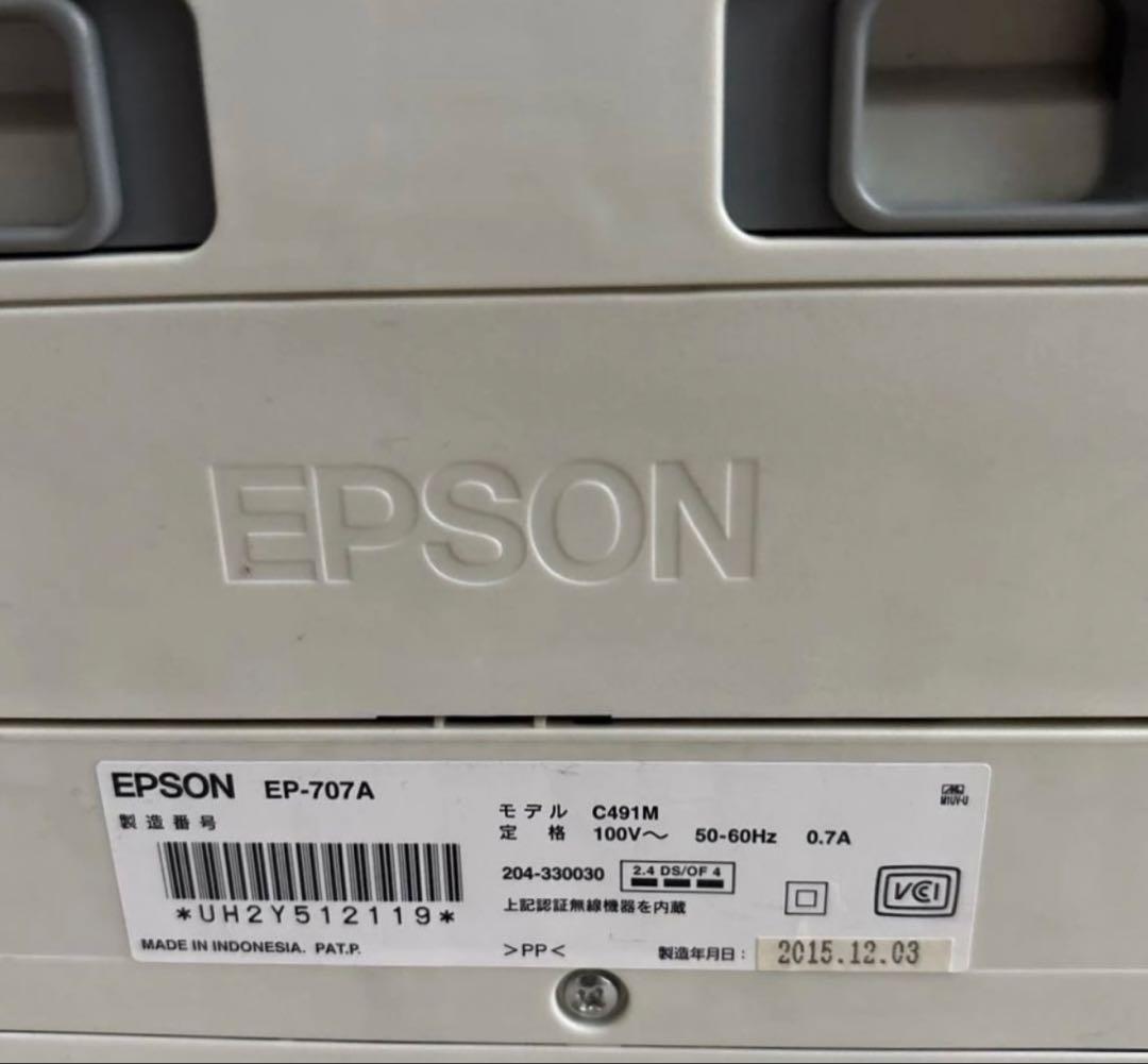 即日発送 EP-707A エプソン インクジェットプリンター プリンター 複合機