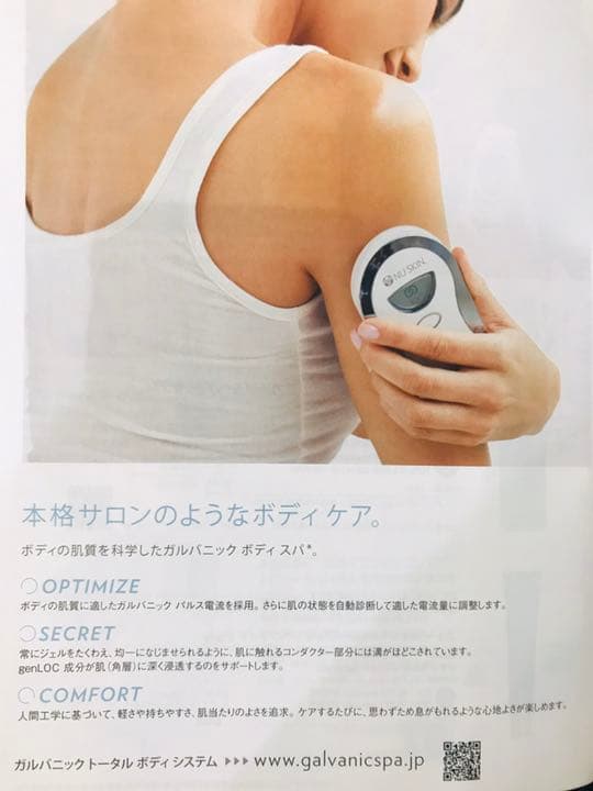 【旧モデルにつき割引歓迎】新品 genLOC®︎ ボディスパ / ホワイト 1台