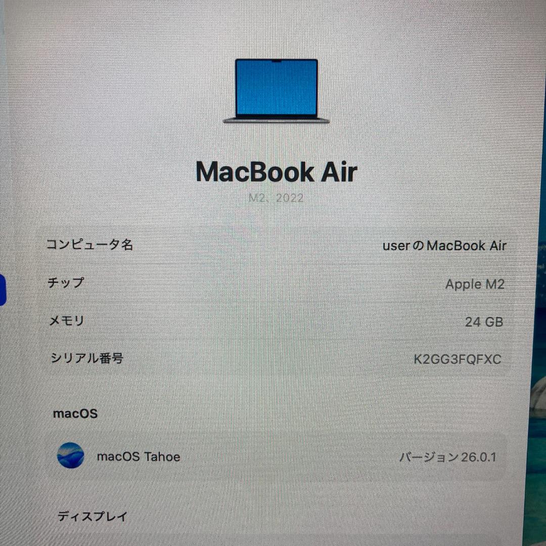 Apple MacBook Air M2 ノートパソコン 13インチ 24GB