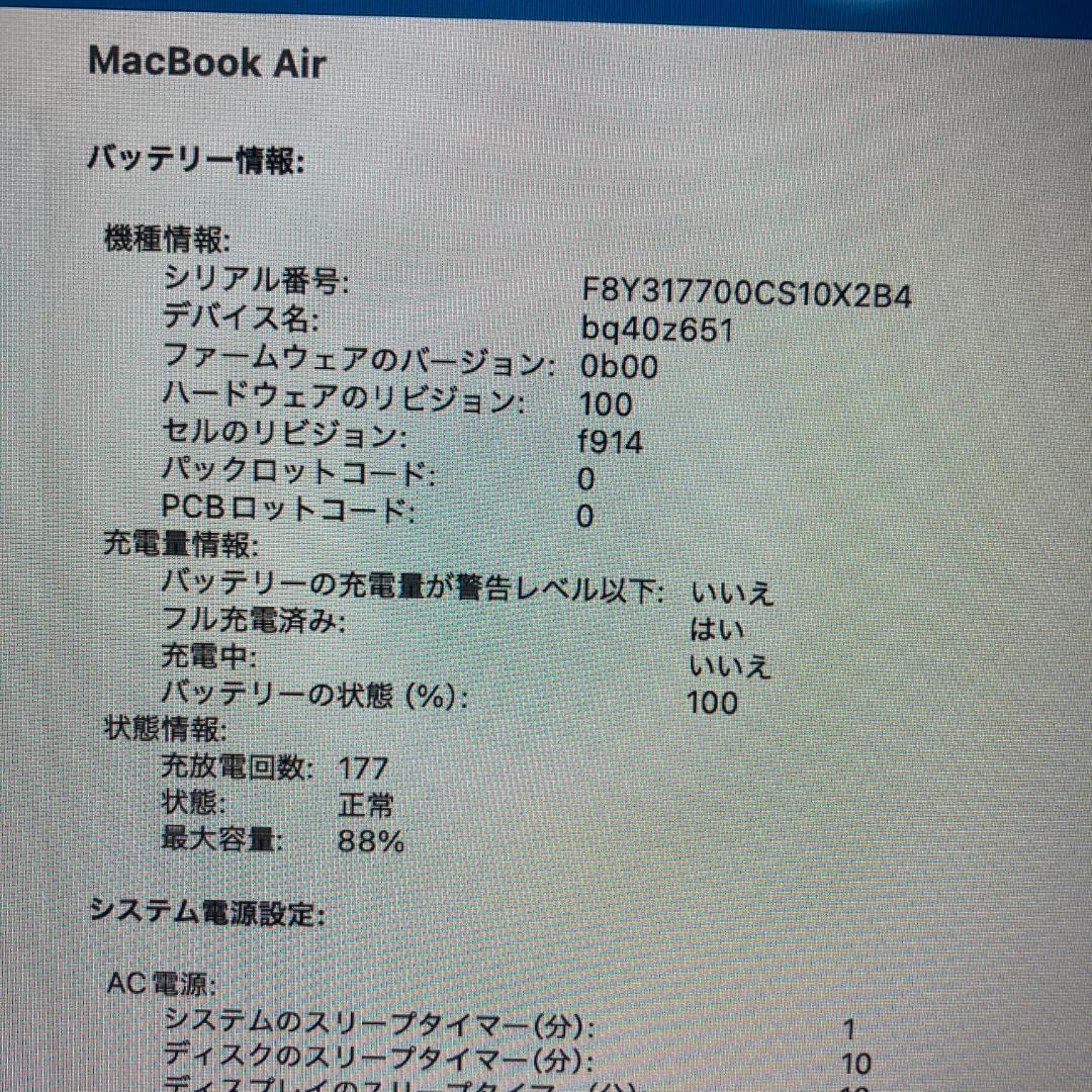 Apple MacBook Air M2 ノートパソコン 13インチ 24GB