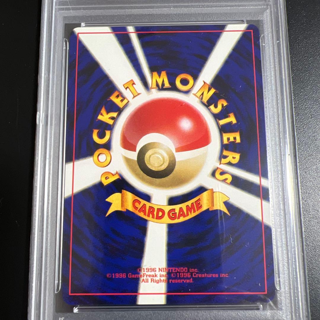 【PSA10】ポケモンカード旧裏　ライコウ　いなびかり