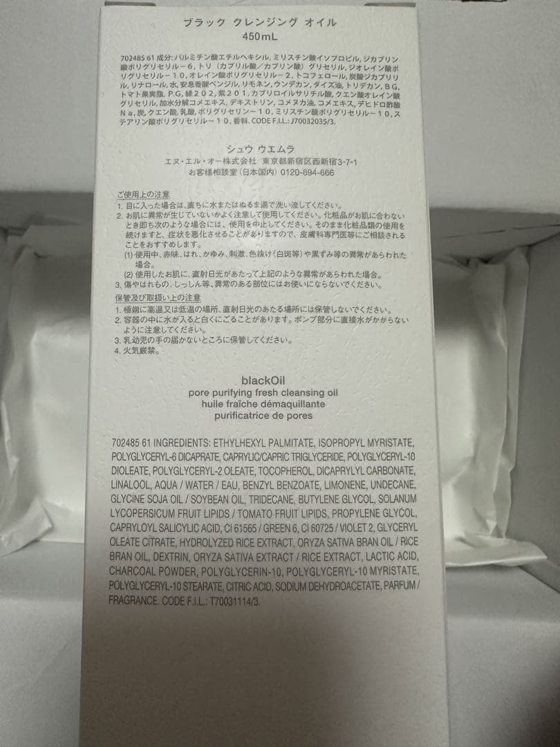 shu uemura クレンジングオイル 450ml ブラック