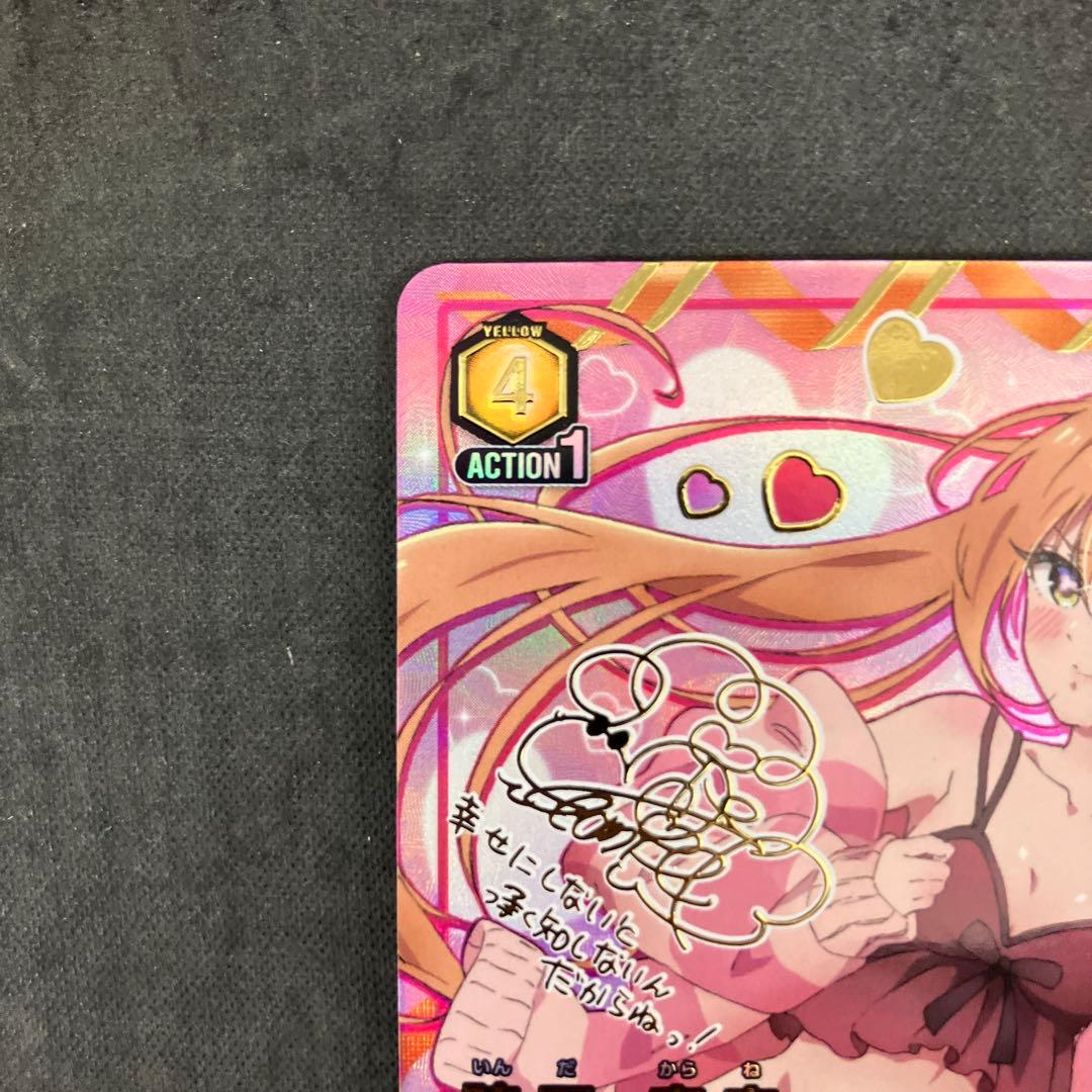 UNION ARENA 院田唐音 SR★★