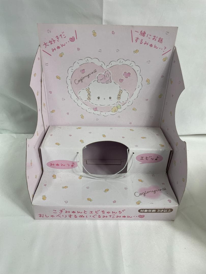 ◆サンリオ こぎみゅんとエビちゃんがおしゃべり ぬいぐるみ　09410