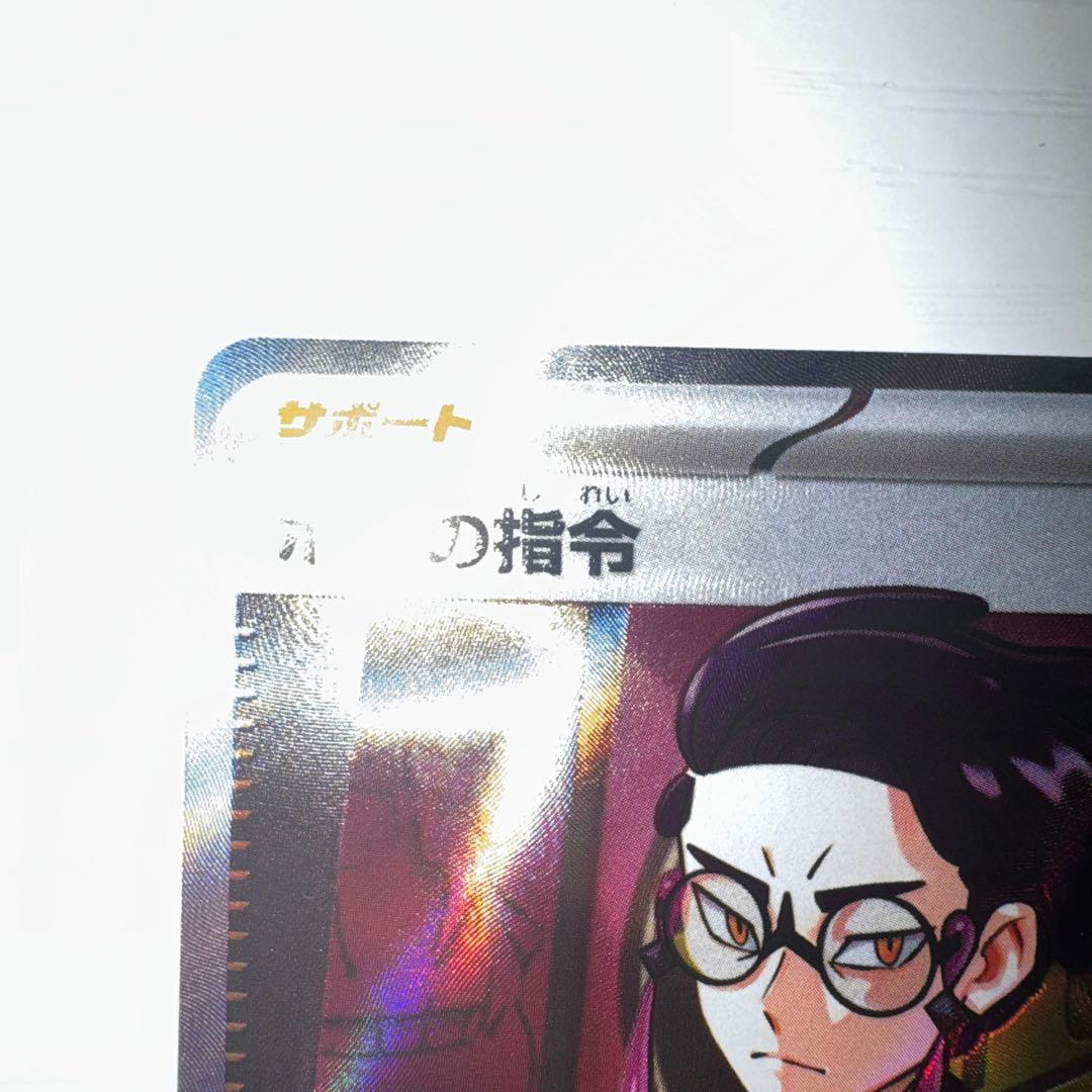 ボスの指令 カラスバ MC 760/742 スタートデッキ100