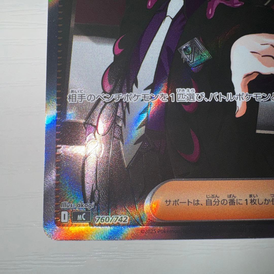 ボスの指令 カラスバ MC 760/742 スタートデッキ100