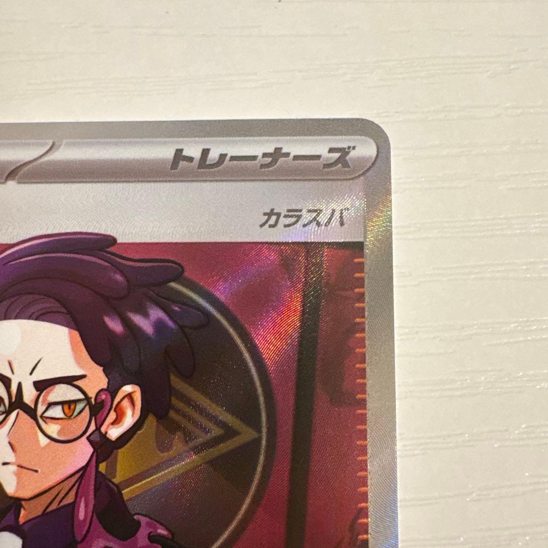 ボスの指令 カラスバ MC 760/742 スタートデッキ100