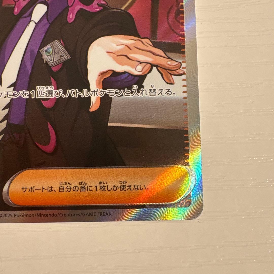 ボスの指令 カラスバ MC 760/742 スタートデッキ100