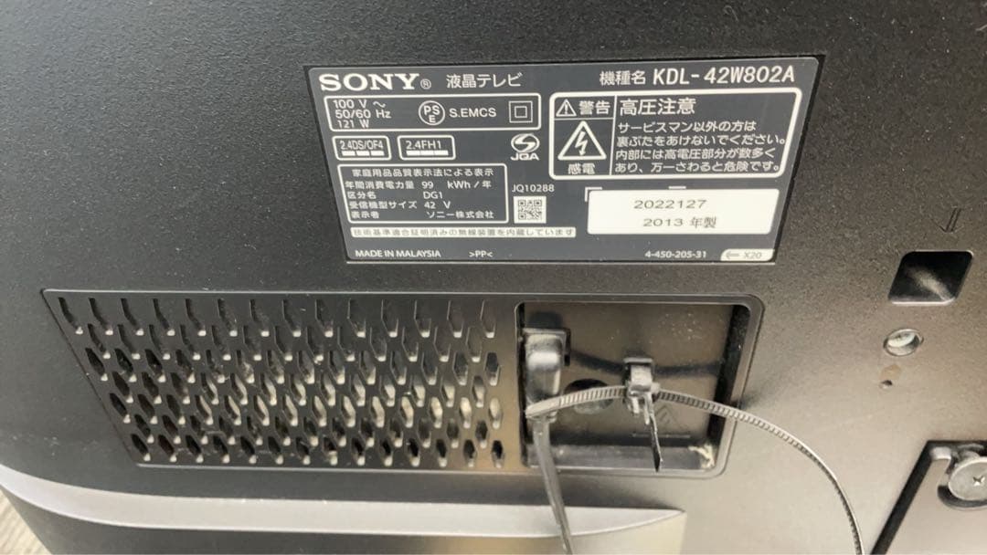 ★中古美品ソニー 42型液晶テレビ ブラビアKDL-42W802A リモコン2個