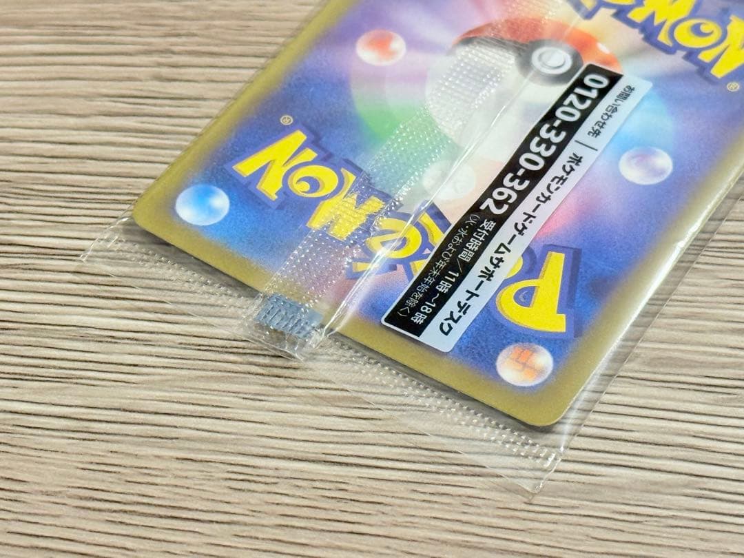 《最終値下げ》名探偵ピカチュウ PROMO SV-Pプロモカード098/SV-P