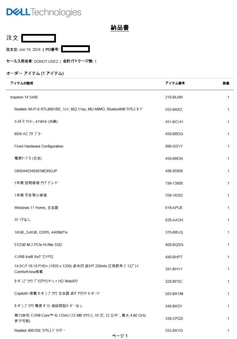 Windowsノート本体 DELL Inspiron 14 5440 Core i5 16GB 512GB