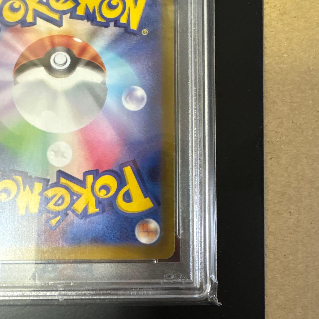 グレイシア　sar psa10