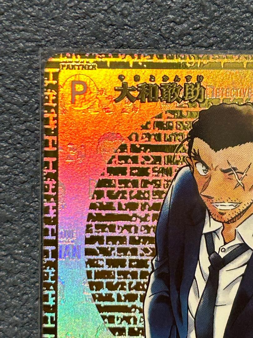 名探偵コナンカード SEC 大和敢助 Secret シークレット サイン