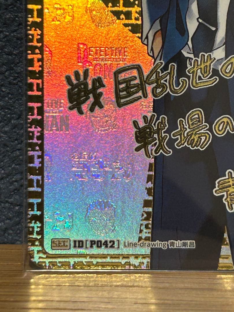 名探偵コナンカード SEC 大和敢助 Secret シークレット サイン