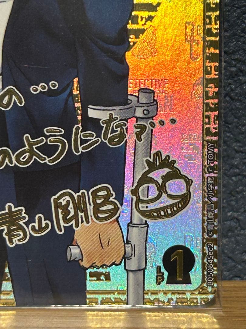 名探偵コナンカード SEC 大和敢助 Secret シークレット サイン