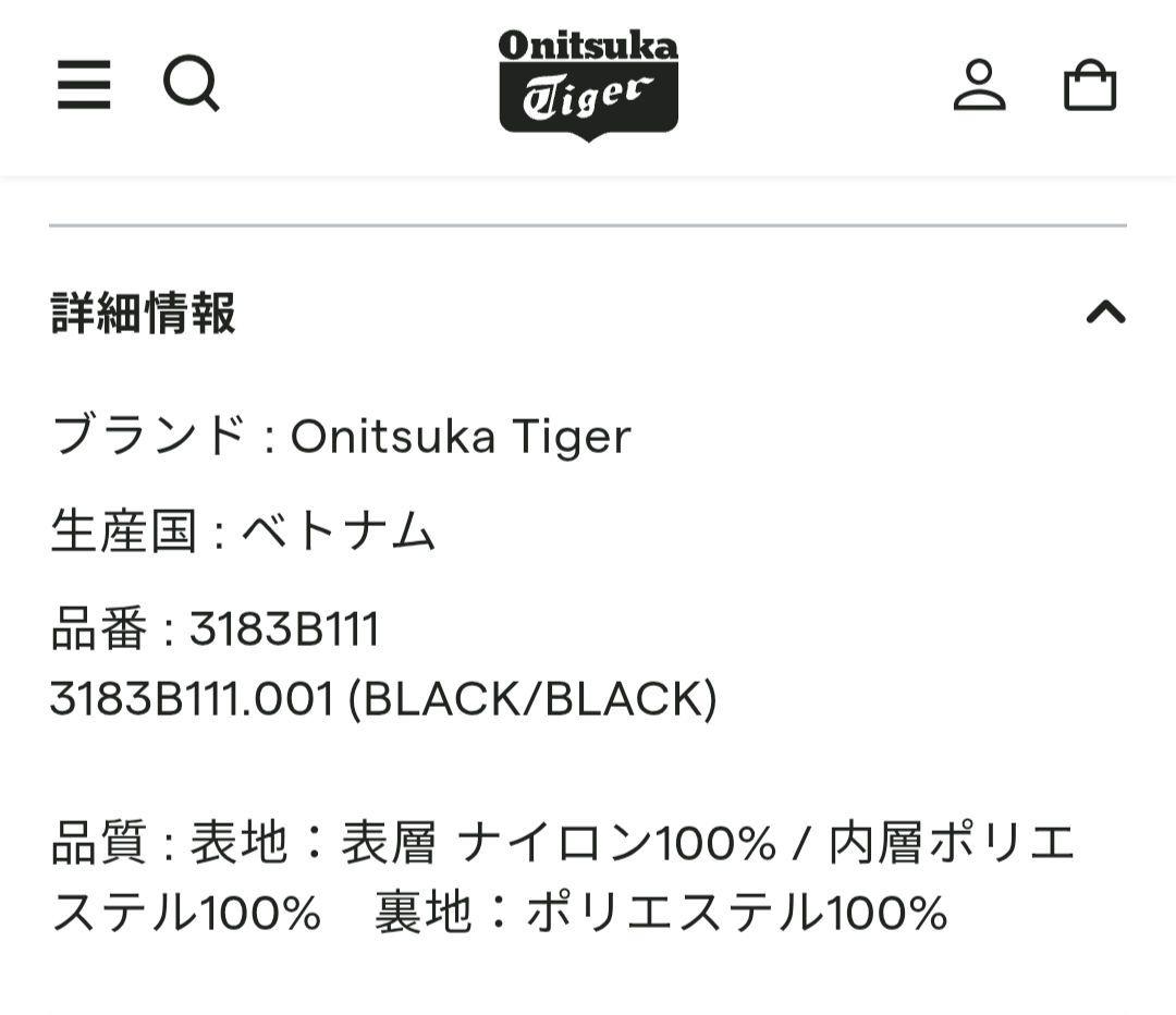 オニツカタイガー　ショルダーバック　ユニセックス