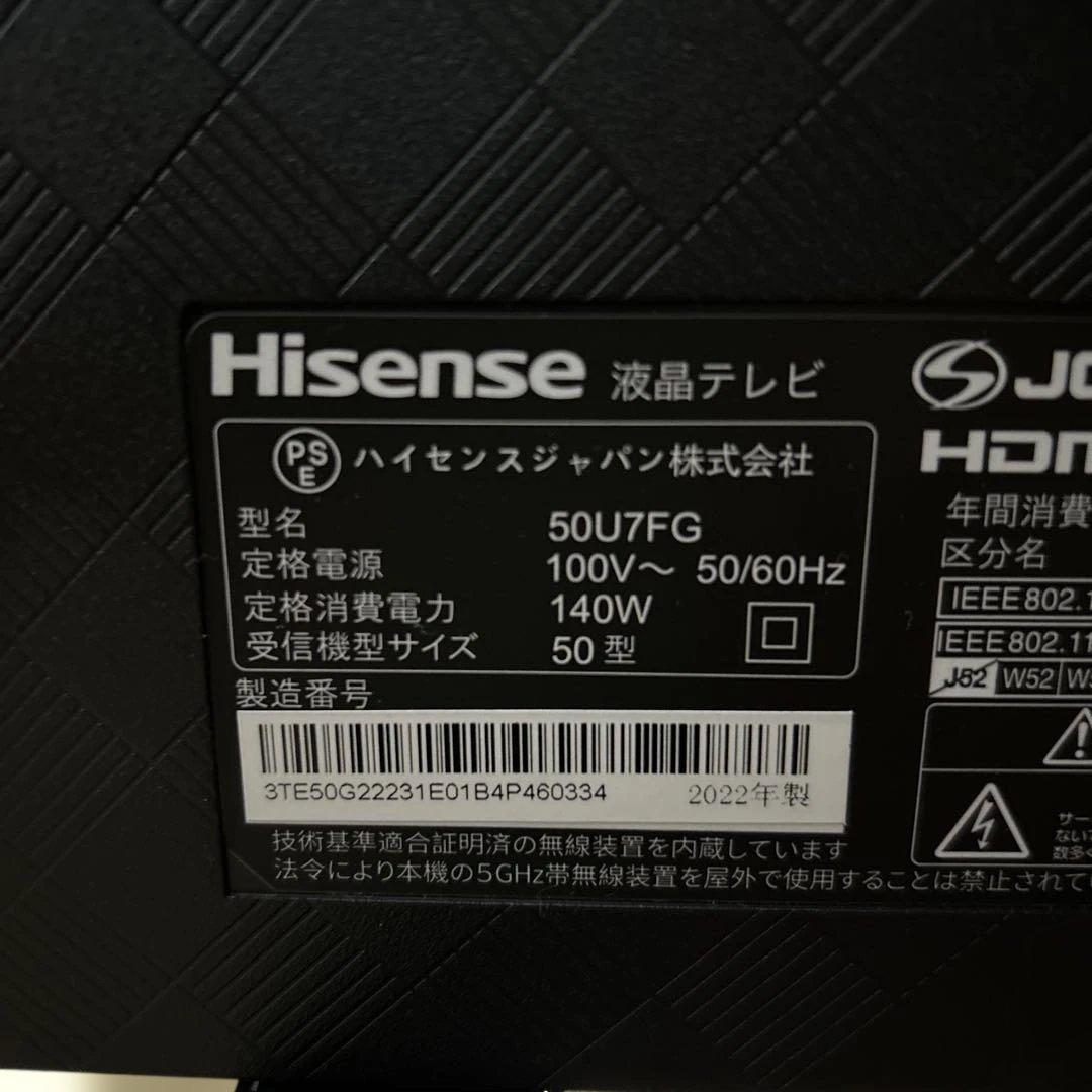 ハイセンス 液晶テレビ [ 50V型 / 4Kチューナー内蔵 ] 50U7FG