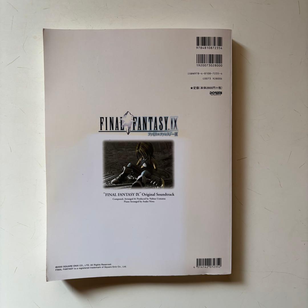 FINAL FANTASY IX Original Soundtrack 楽譜
