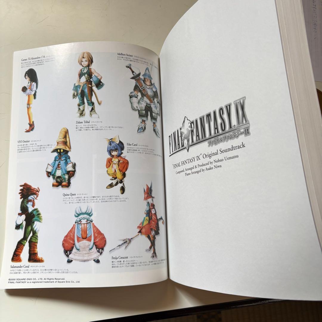 FINAL FANTASY IX Original Soundtrack 楽譜
