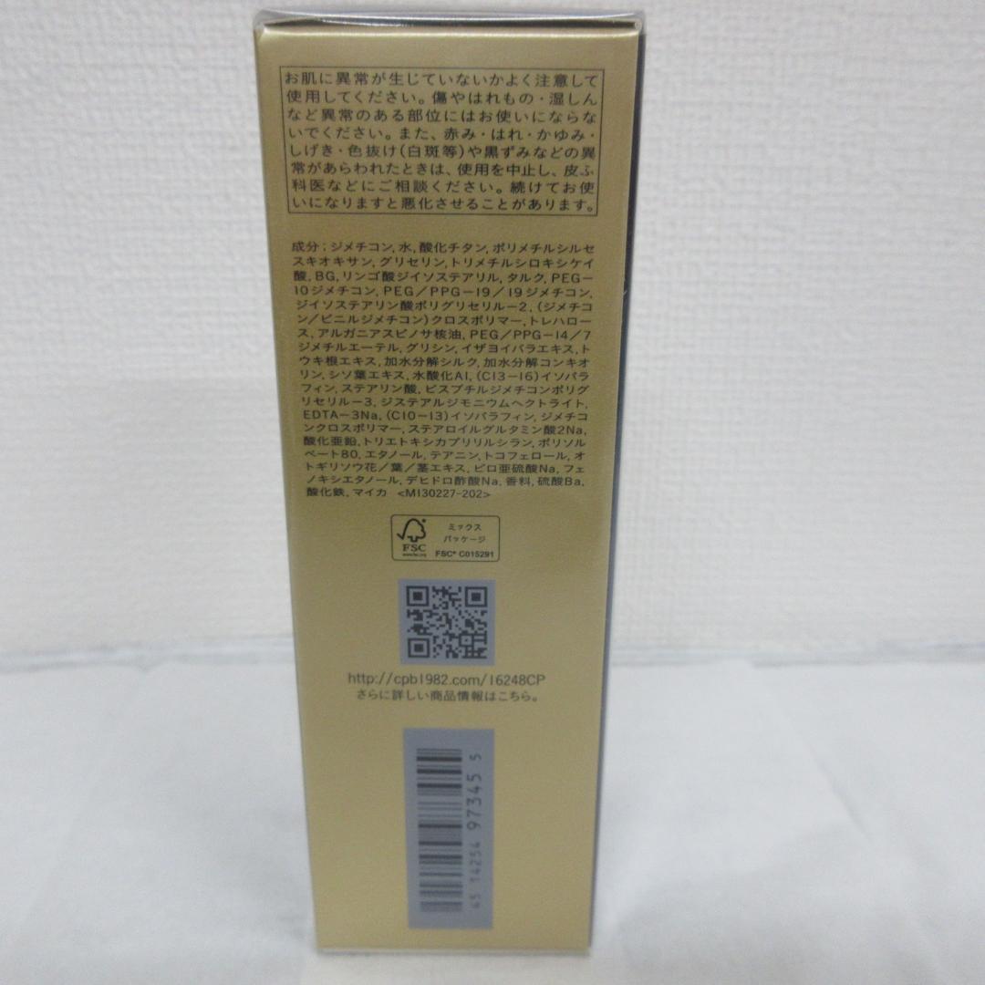 クレ・ド・ポー ボーテ タンフリュイドエクラ マット オークル00