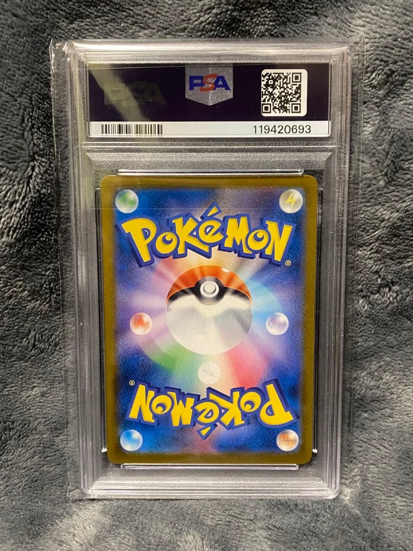 あくびピカチュウ PSA10 2024 ポケモンカードゲーム　Pokémon