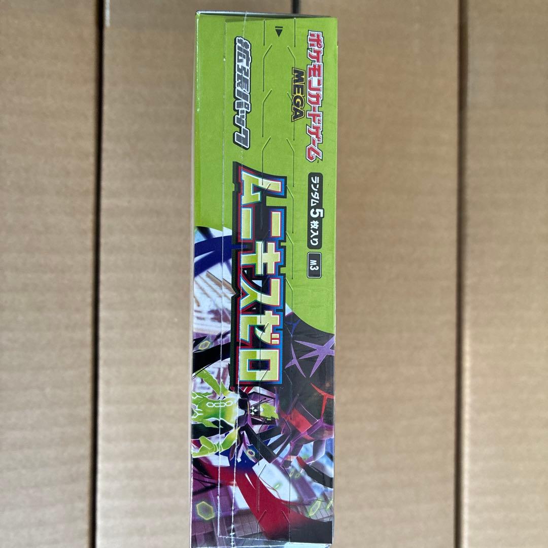 【シュリンク付き】ムニキスゼロ 未開封1ボックス