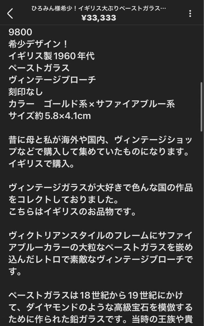 ひろみん様おまとめ9点